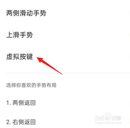 oppoa35怎么设置返回键