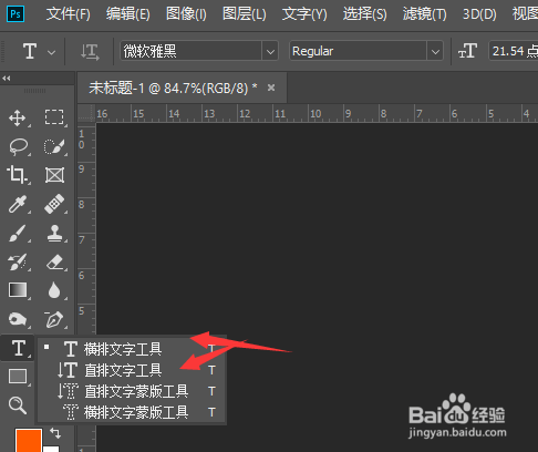 PS2019如何在图片中添加水印