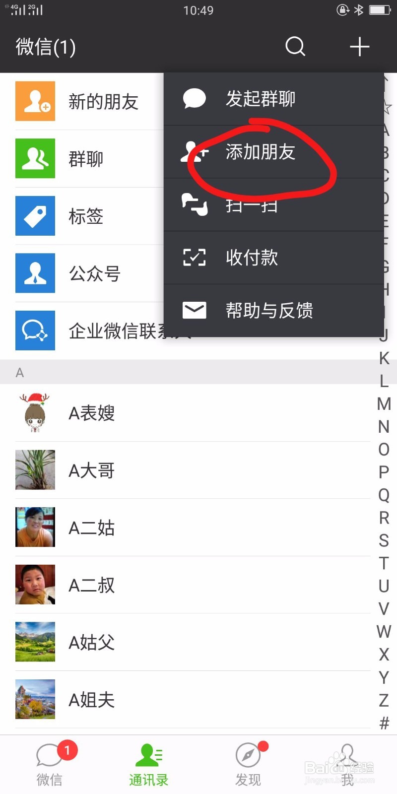 手机怎么看电视直播,微信如何看电视直播