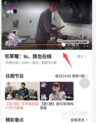 宅草莓音乐节在哪观看直播？宅草莓节目单在哪看