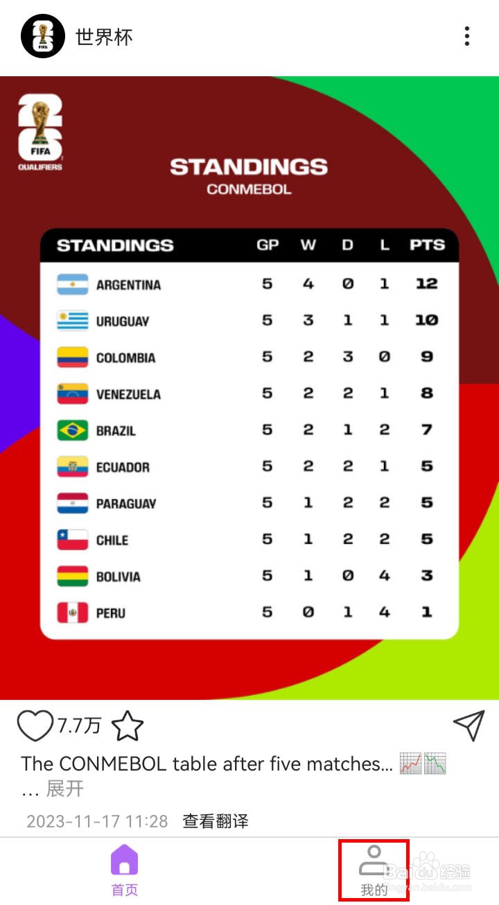 社交软件inshow app如何关闭自动播放视频？