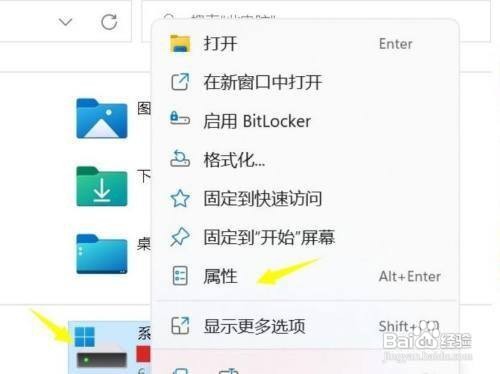 Win11电脑C盘满了如何解决呢