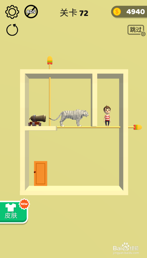 Tap Tap Rescue的LEVEL 72怎样通关