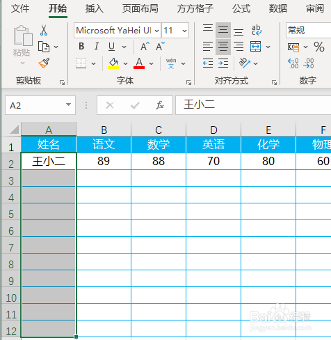 Excel如何设置拒绝重复录入的两种方法