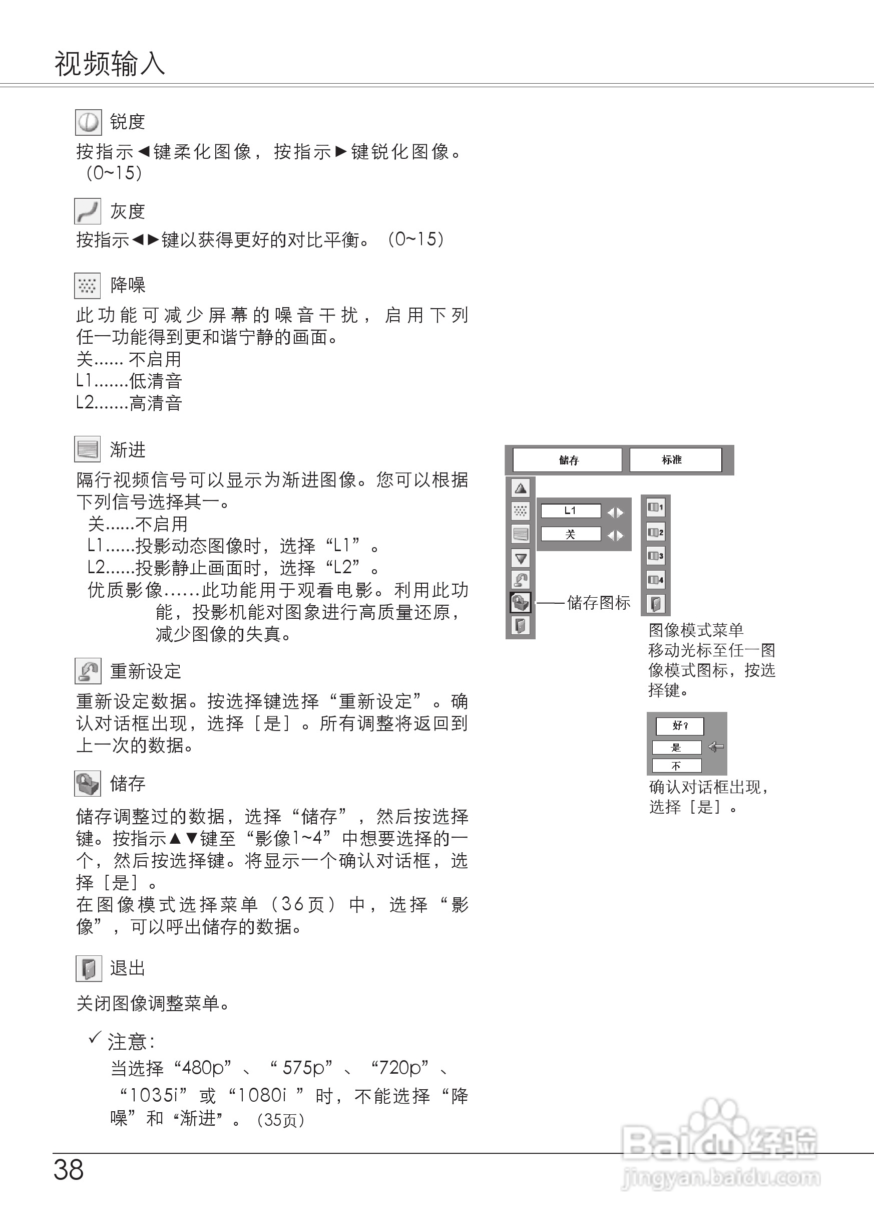爱其LC-XB21Ai投影机使用说明书:[4]