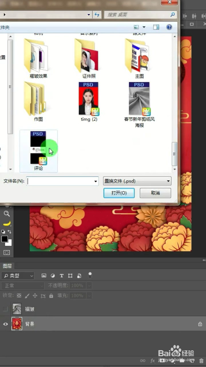 Ps如何制作褶皱效果？