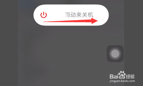 苹果12怎么关机？