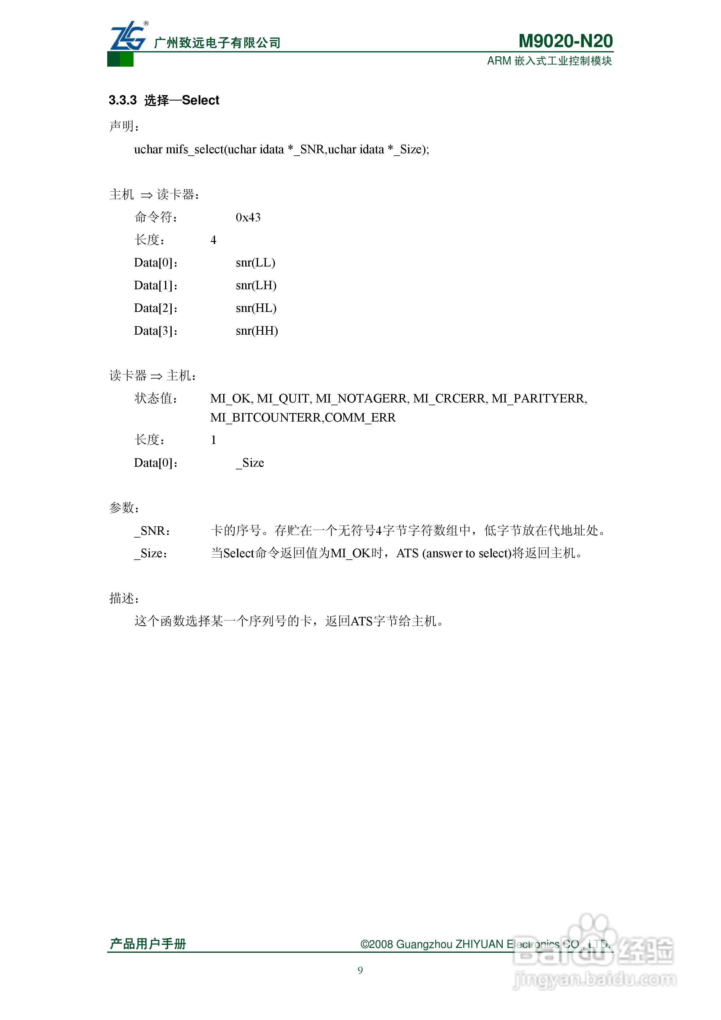 MUR-100 USB接口的卡片读写器使用指南:[2]