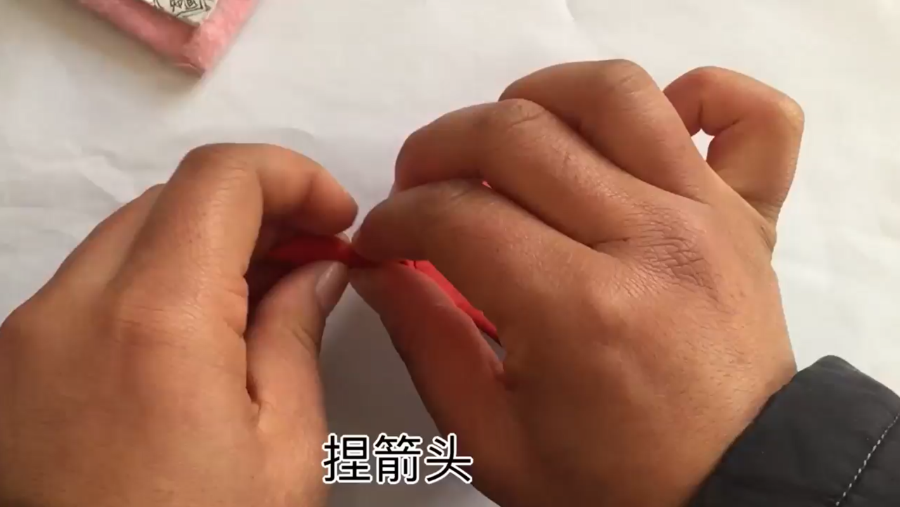 一箭穿心怎么折