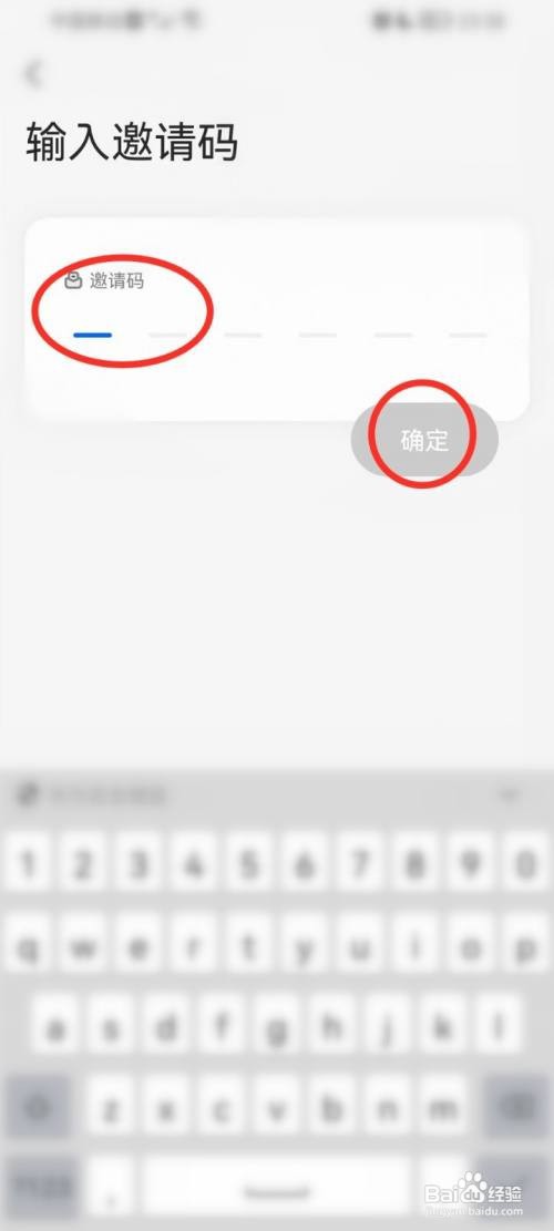 窝窝APP如何加入圈子