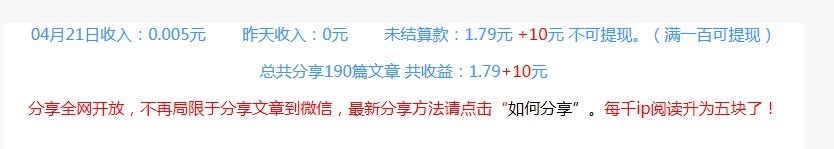 分享推广赚钱（一）