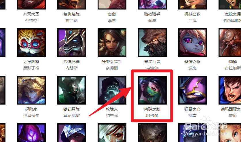 离群之刺阿卡丽连招口诀