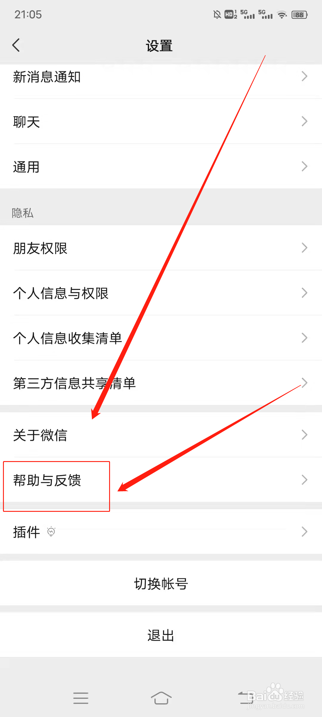 微信如何恢复聊天记录