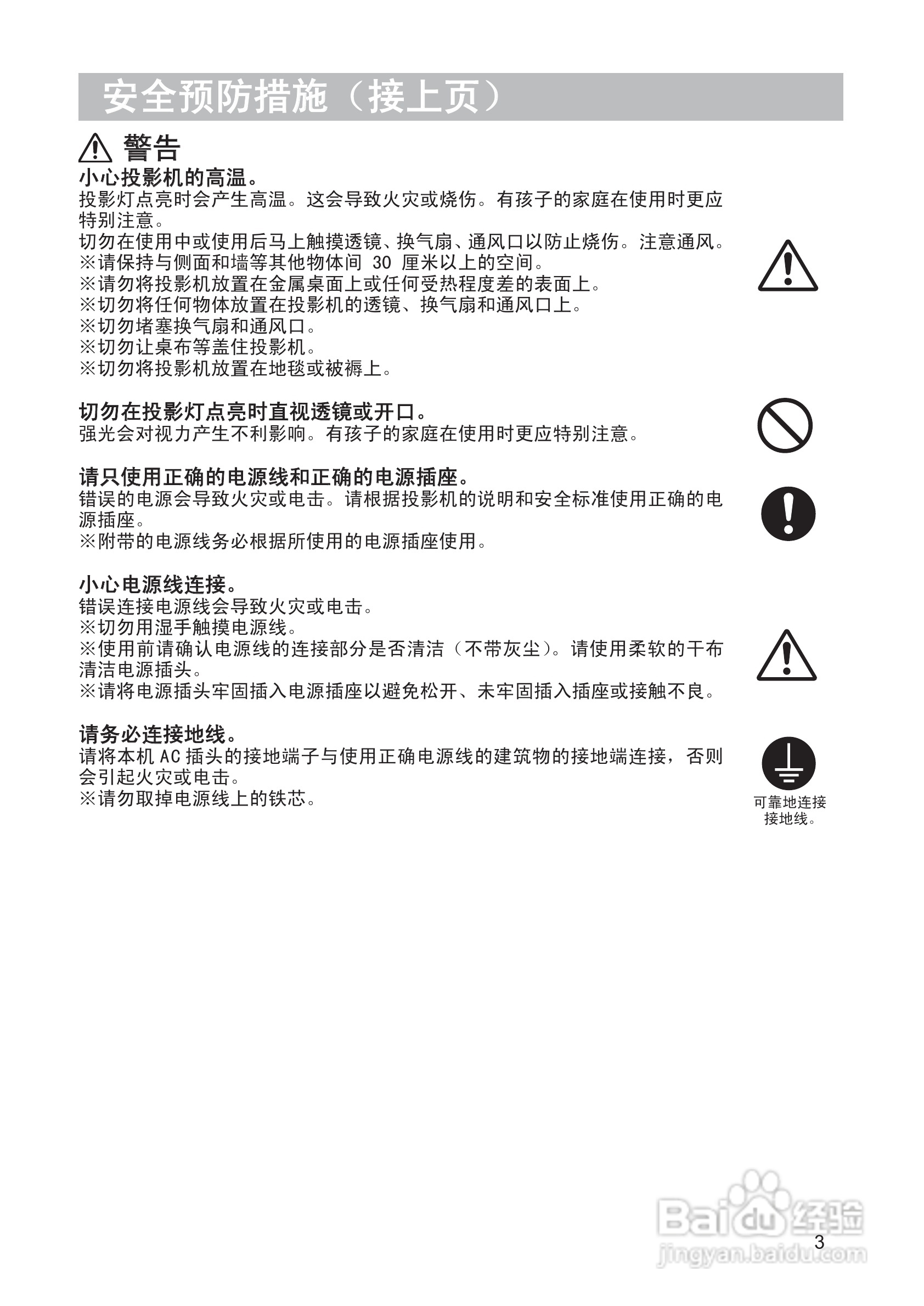 日立 CP-X807投影机说明书:[1]