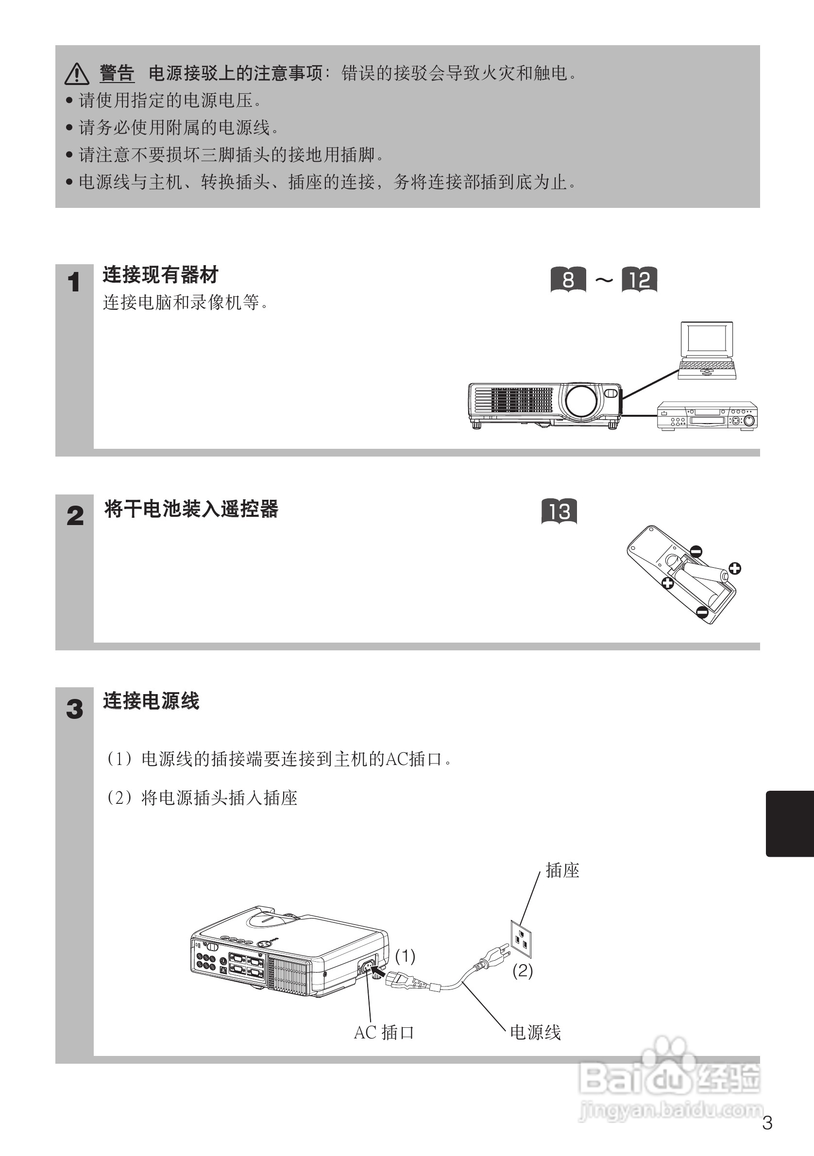 日立 CPS318W投影机说明书:[1]
