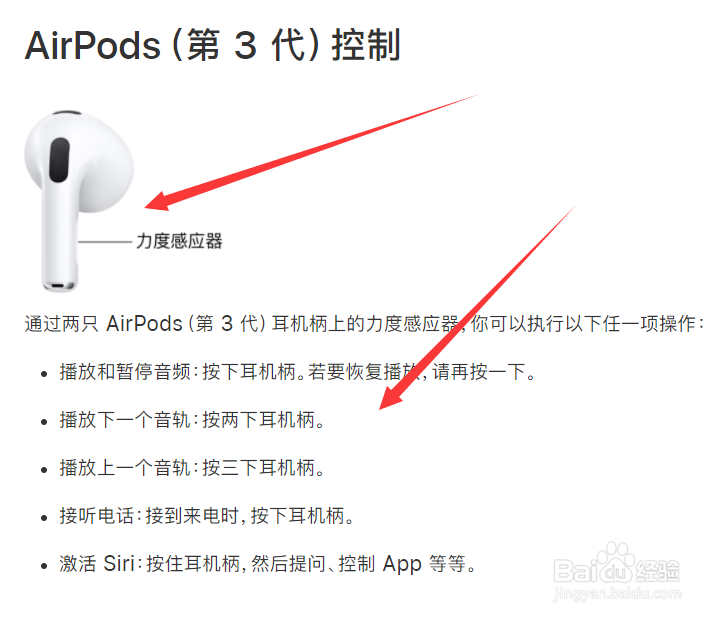 苹果无线耳机使用技巧敲击哪里