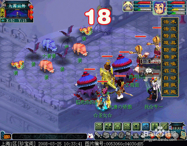 [副本] 车迟斗法副本攻略2012合订版