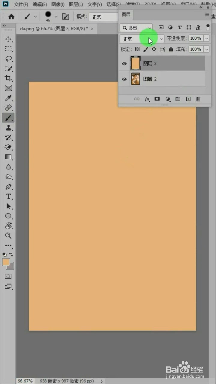 Ps如何进行调色？