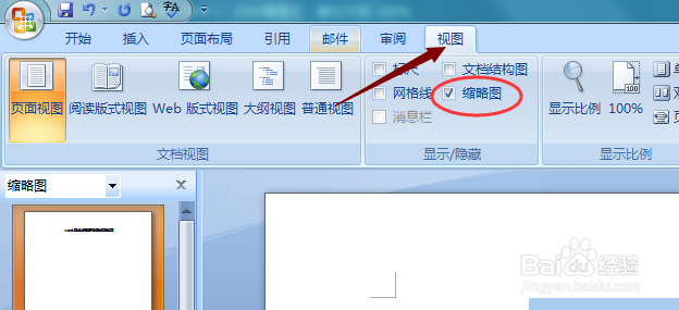 word怎么快捷删除和增加空白页