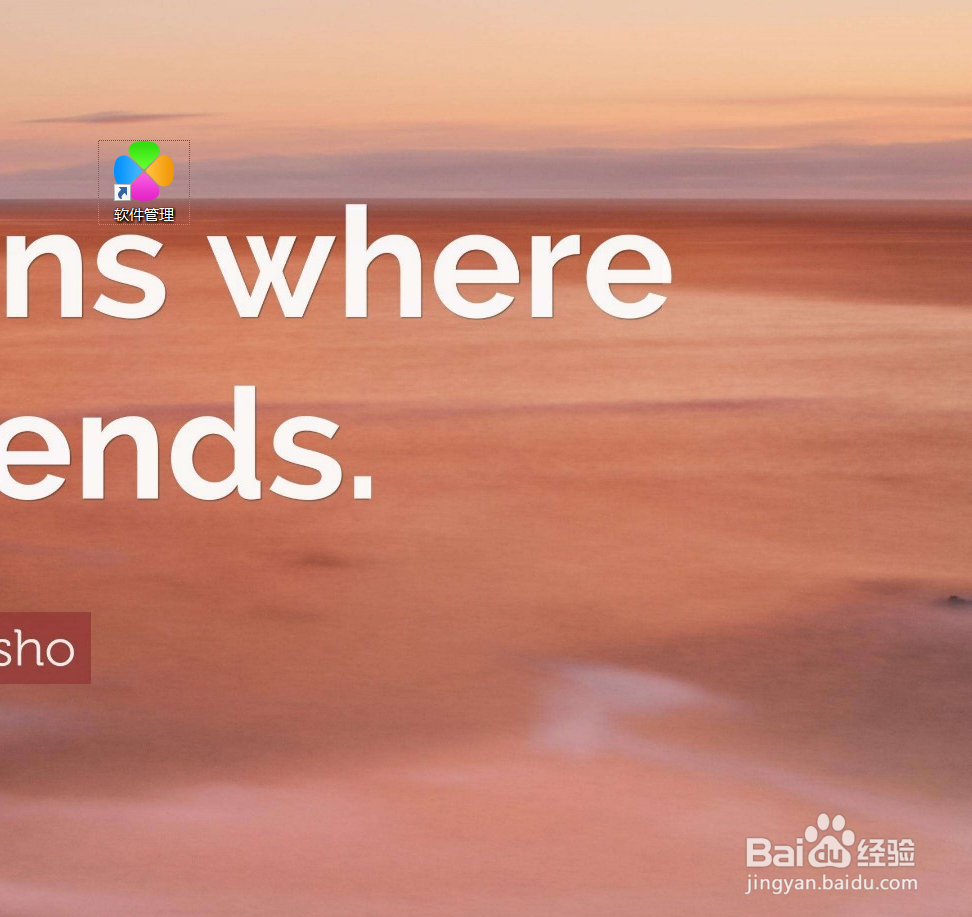 软件管理如何升级软件?