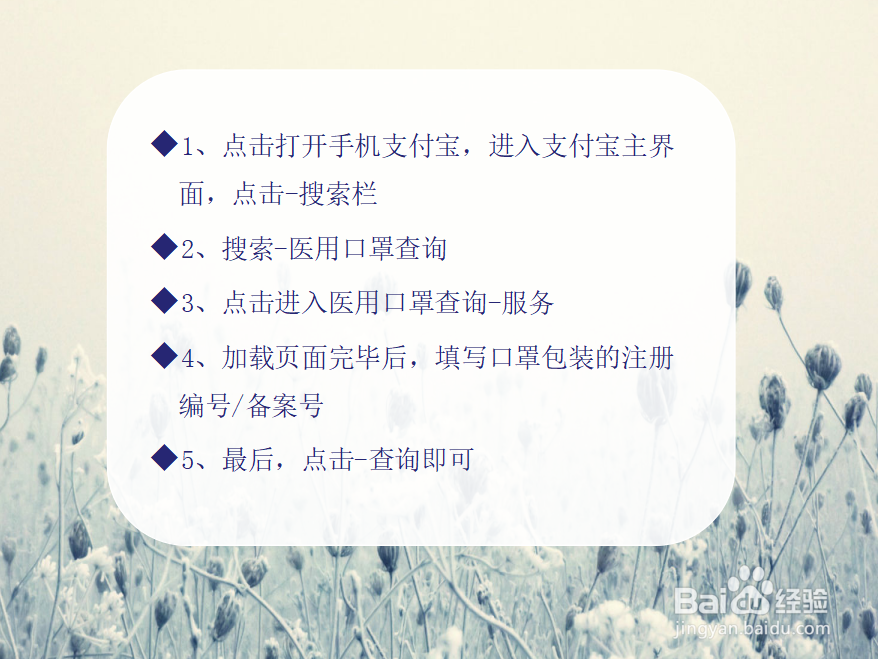 怎么查询医用口罩真伪