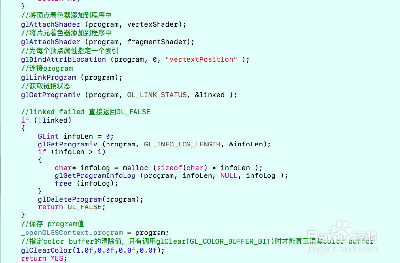 ios OpenGL ES2.0 一步一步实现三角形的绘制