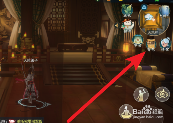 背包满了咋处理剑网三手游小诀窍