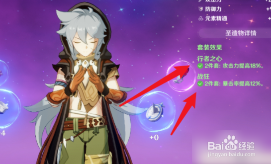 原神雷泽怎么搭配