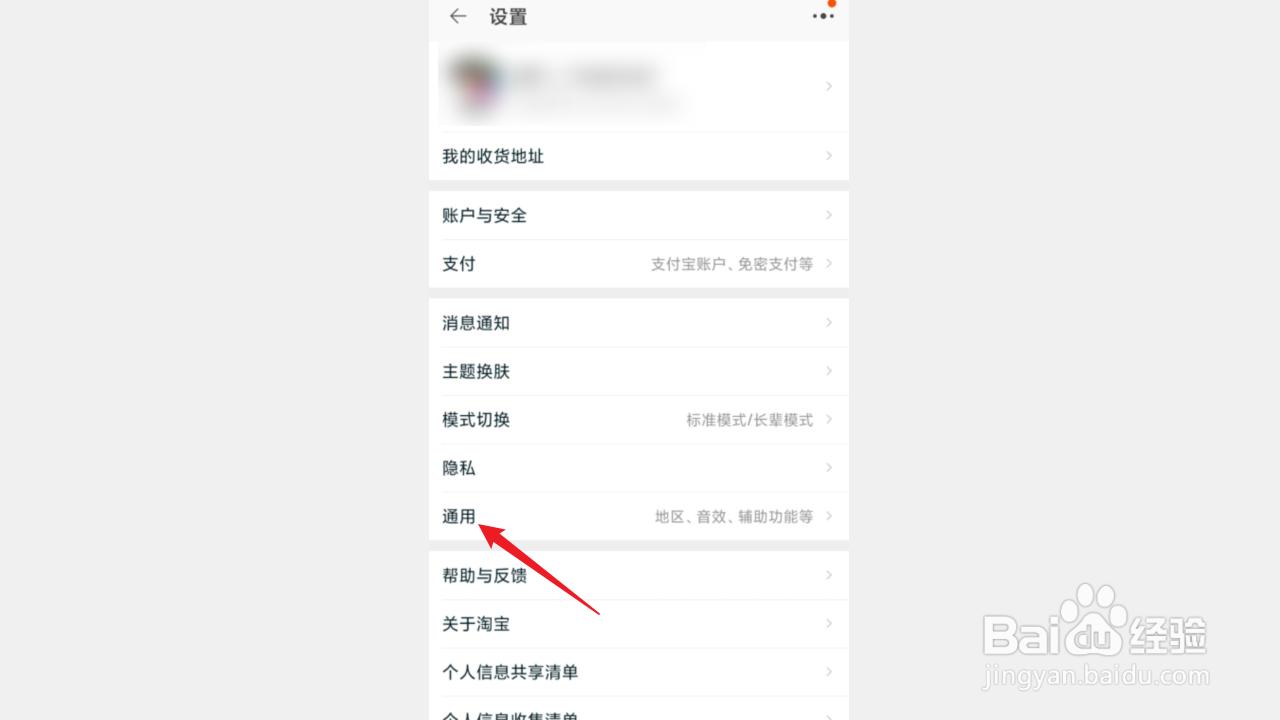 淘宝如何启用网络加速？