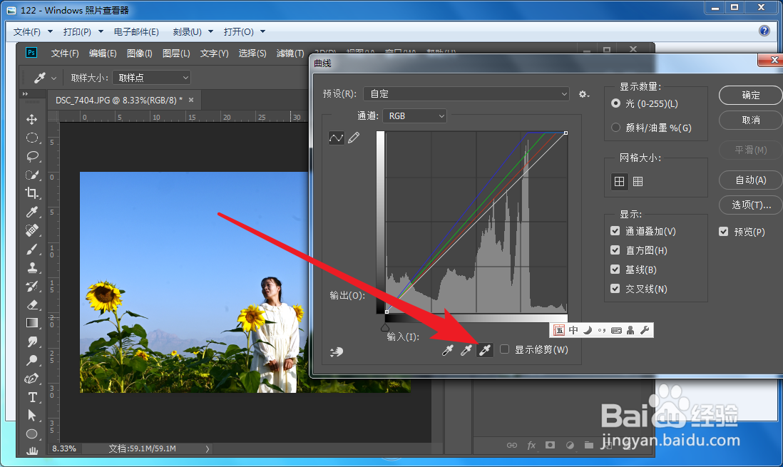PS中怎么调整图像的高光点