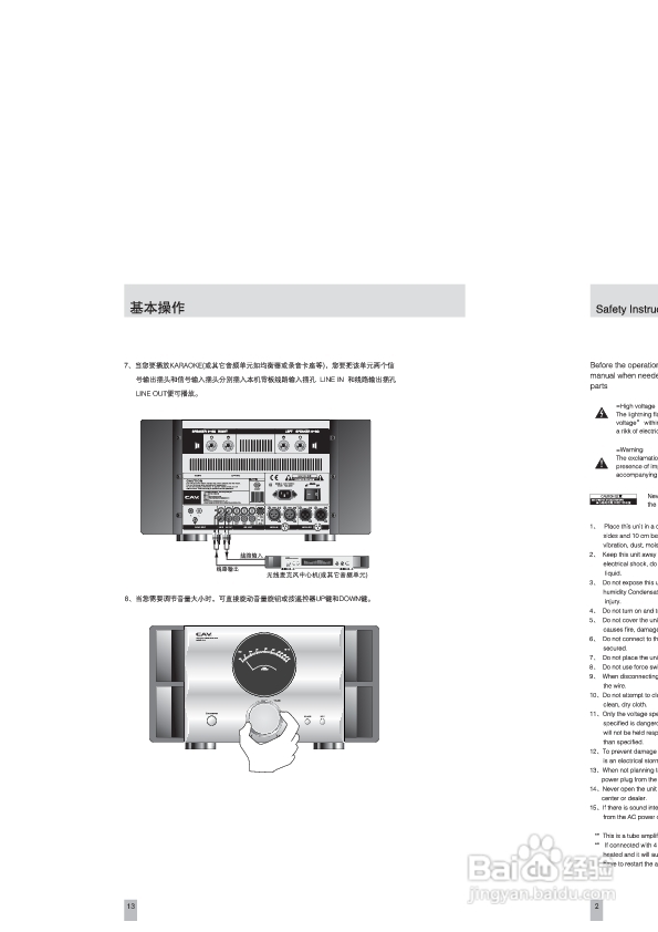 HIGH END声频放大器使用说明书