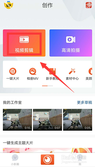 小影怎么裁剪视频 怎么剪掉中间不要的部分