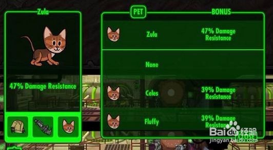 辐射避难所宠物怎么获得