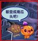 洛克王国怎么变南瓜