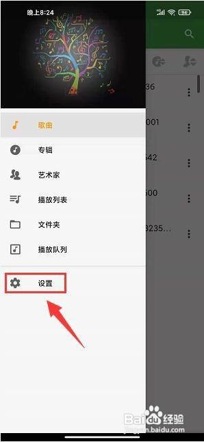 音乐次元app怎样启用拔出耳机暂停播放？