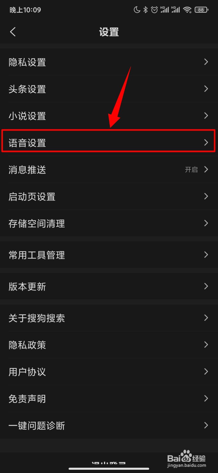 搜狗搜索怎么查看使用示例