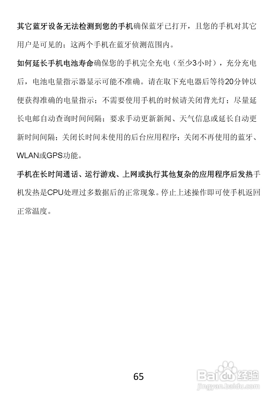 TCL W989手机使用说明书:[7]