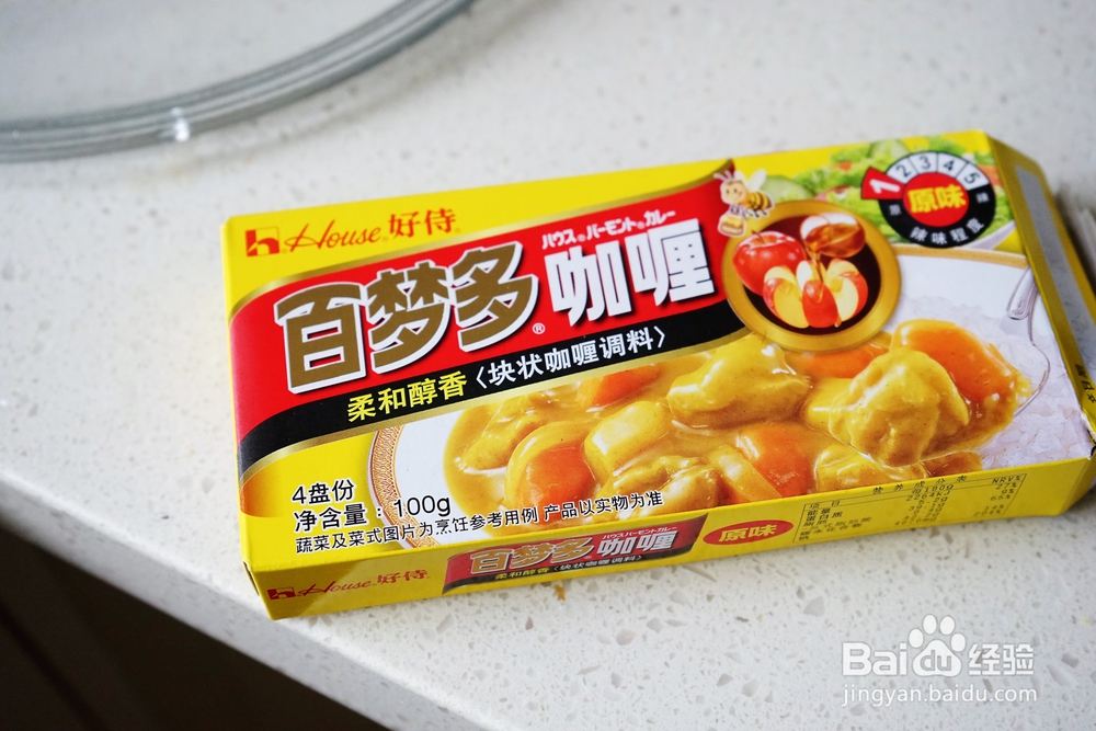 自己在家做咖喱牛肉饭