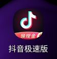 抖音极速版怎么清理缓存