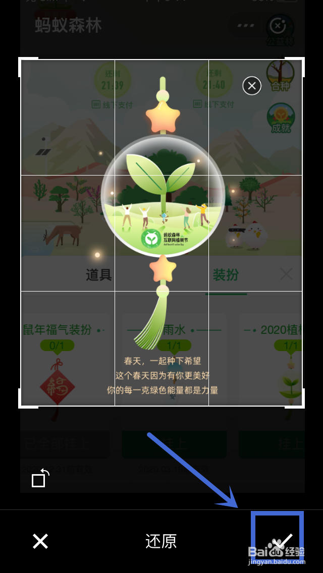 微信怎么剪切图片再发送