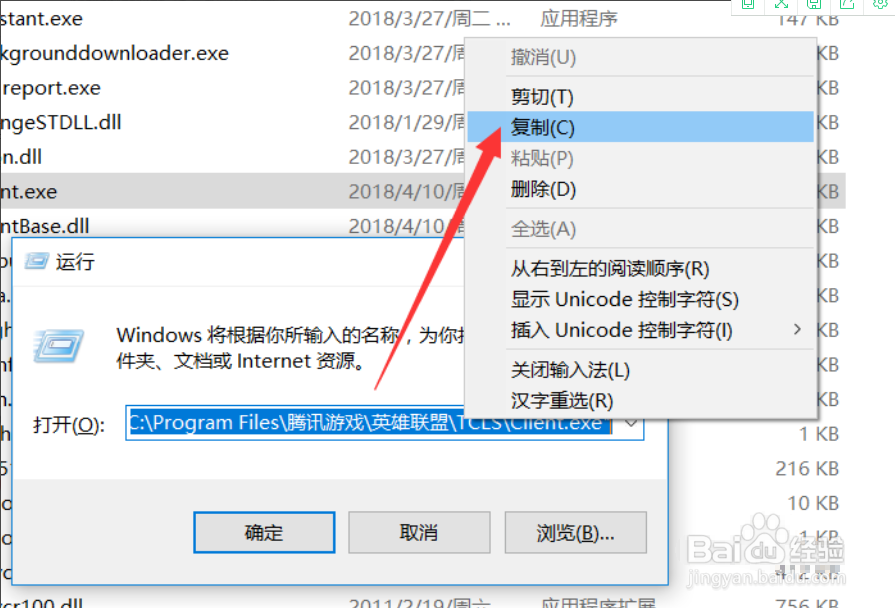 win10电脑运行被限制如何解决图文教程