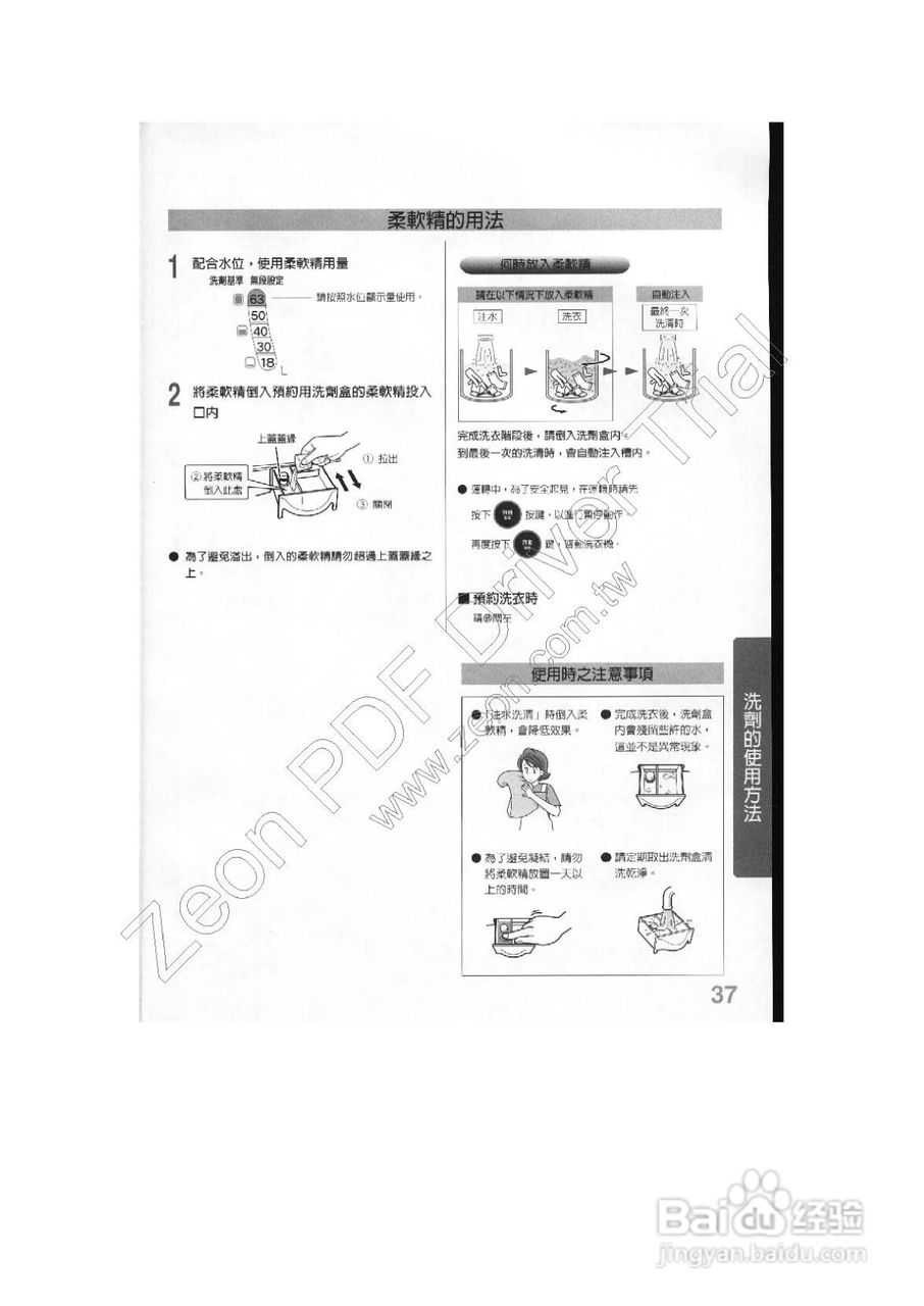三菱AW-UV118型洗衣机使用说明书:[4]