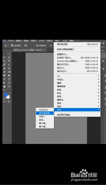 PS如何进行亮光磨皮