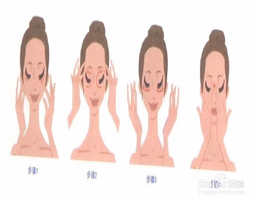 眼部去皱的方法