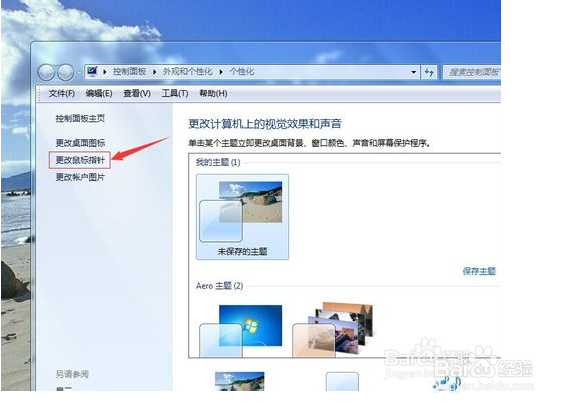 怎么关闭华硕笔记本触摸板?win7win10通用: