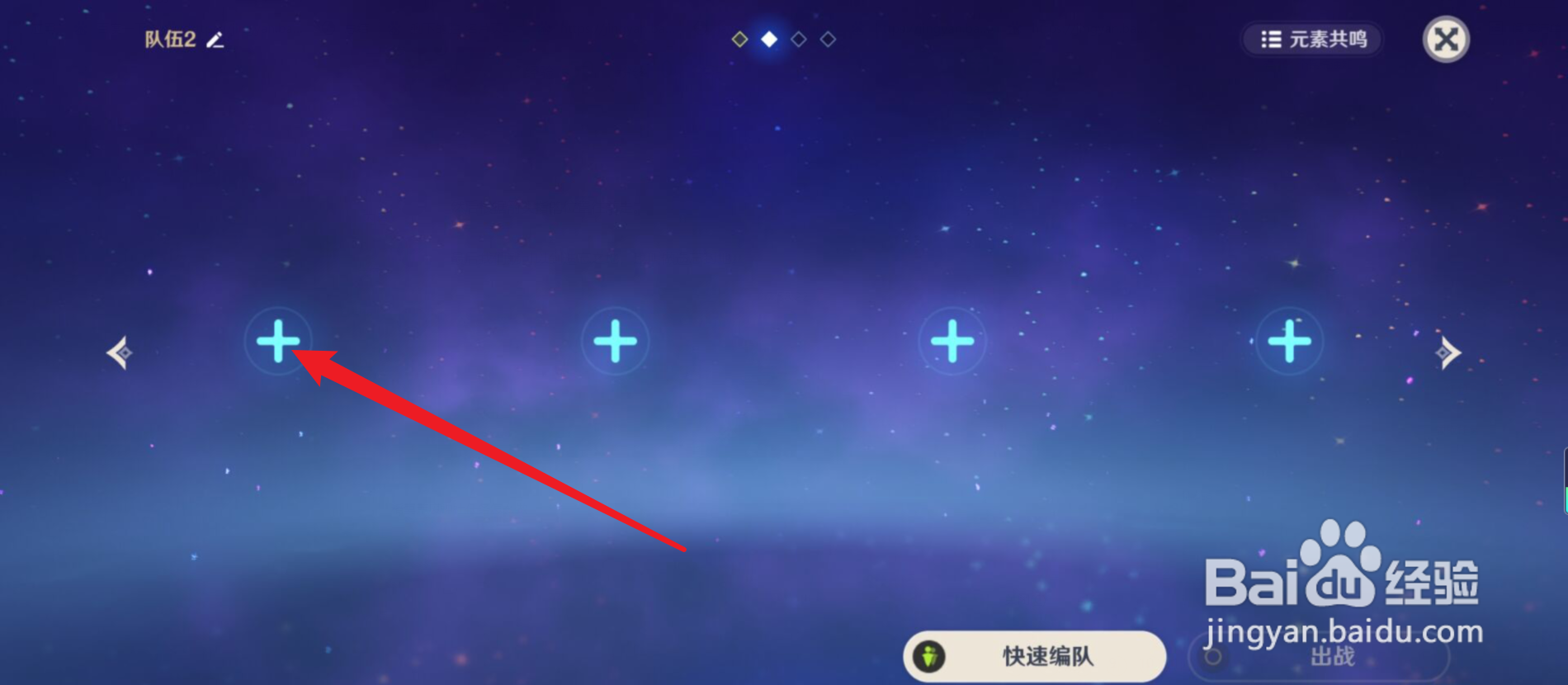 雷神队伍怎么搭配