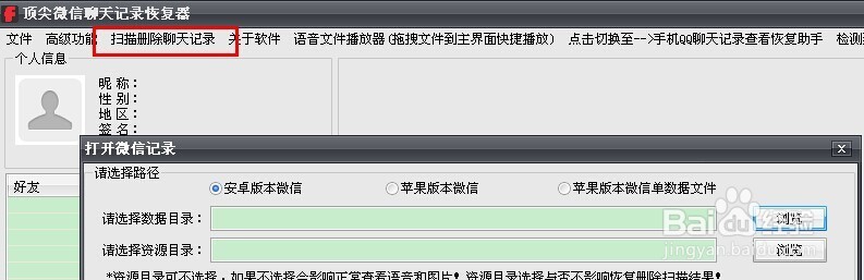 怎么查看微信的聊天记录