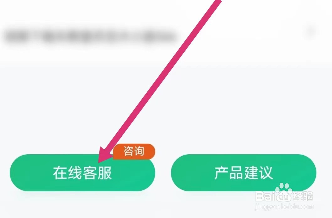 会计学堂APP如何联系在线客服？
