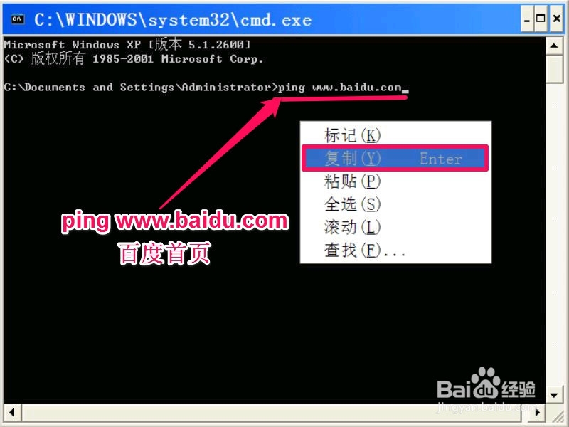 如何查看网站或服务器的IP及用IP辨别网站真假