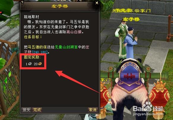 新天龙